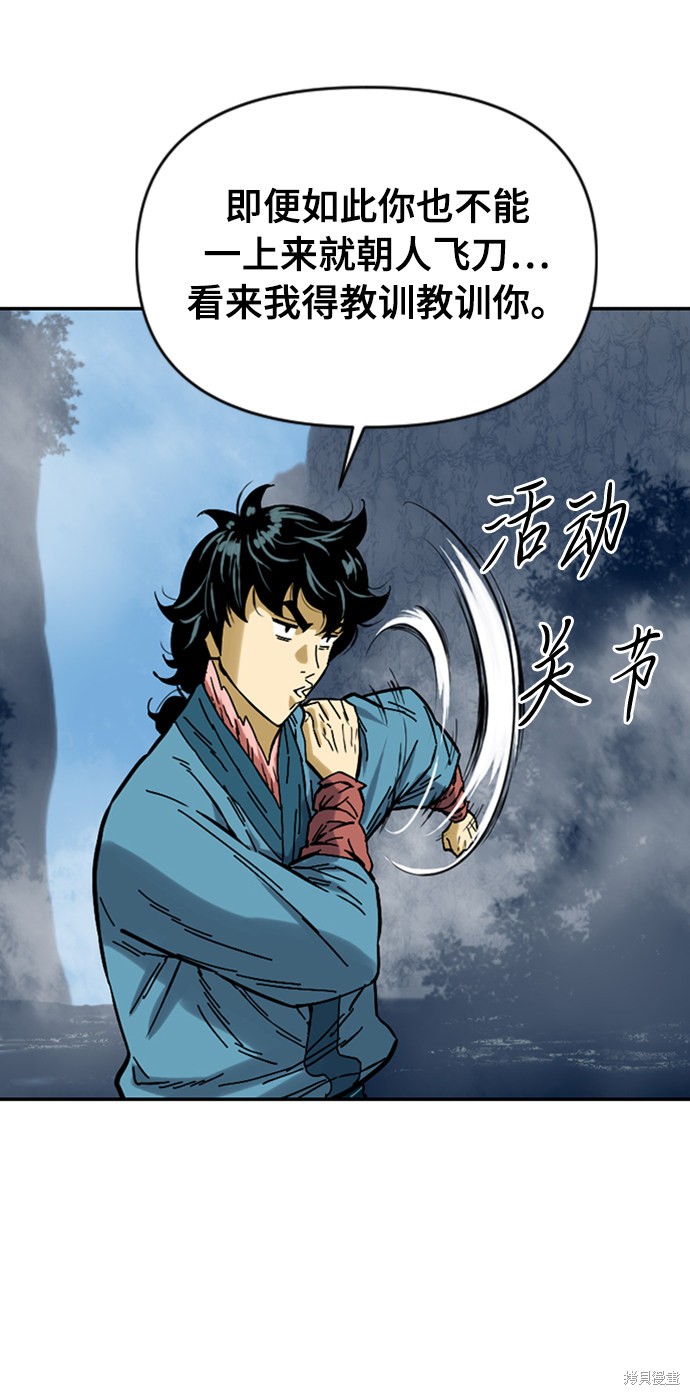 《天下第一人》漫画最新章节第26话免费下拉式在线观看章节第【46】张图片