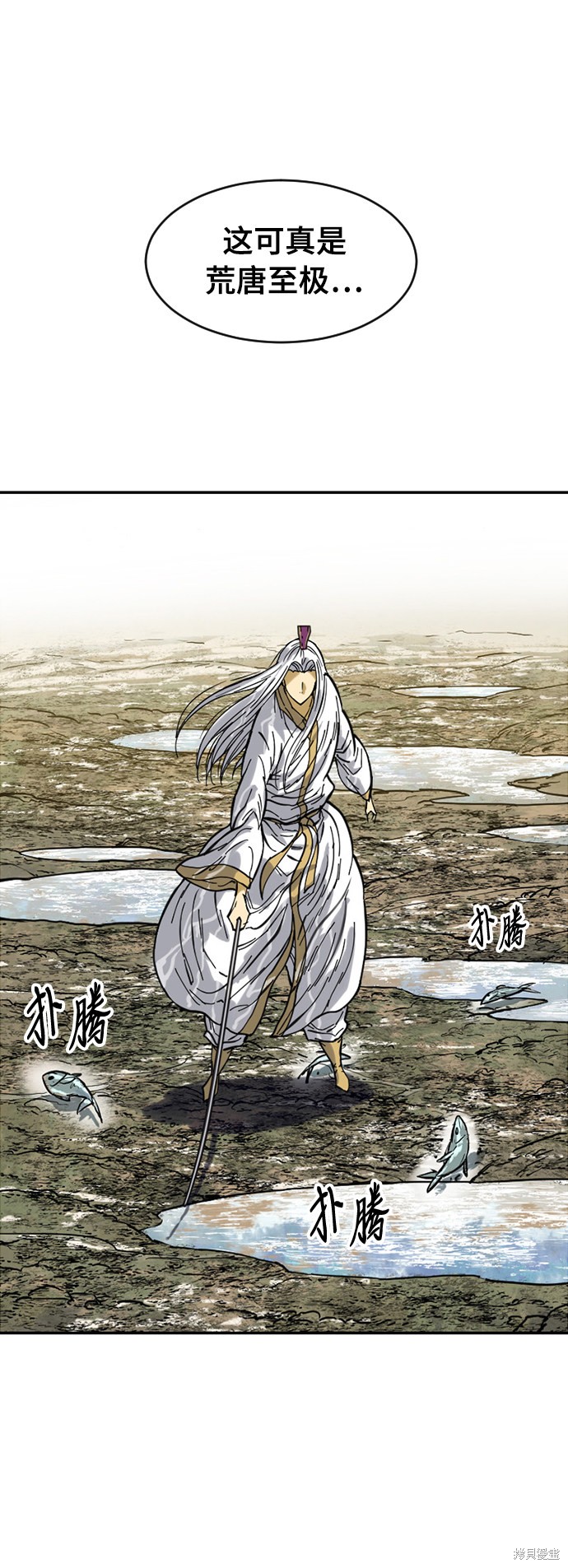 《天下第一人》漫画最新章节第46话免费下拉式在线观看章节第【24】张图片