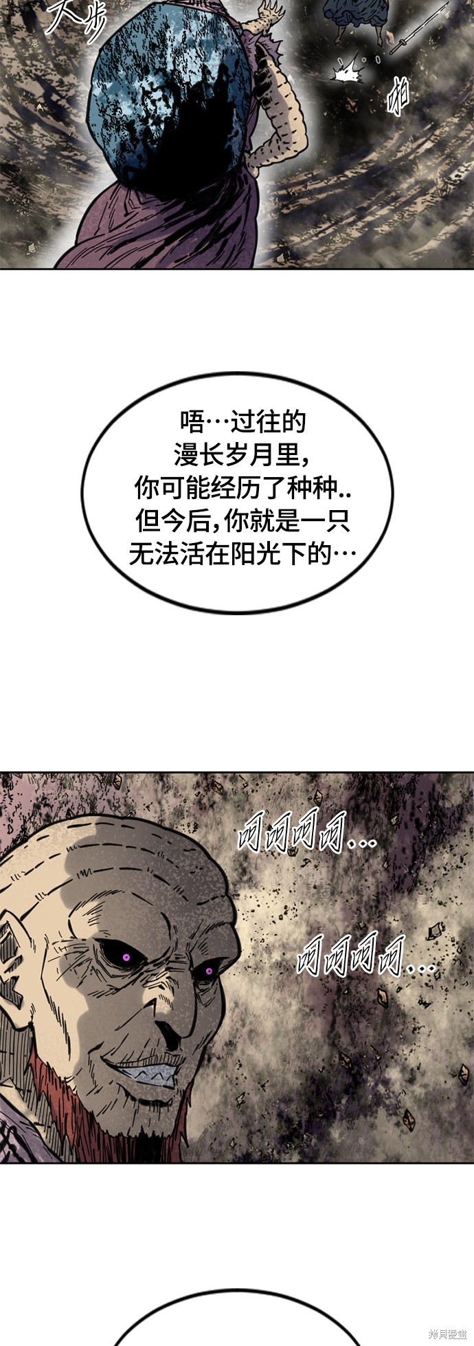 《天下第一人》漫画最新章节第二季5话免费下拉式在线观看章节第【36】张图片