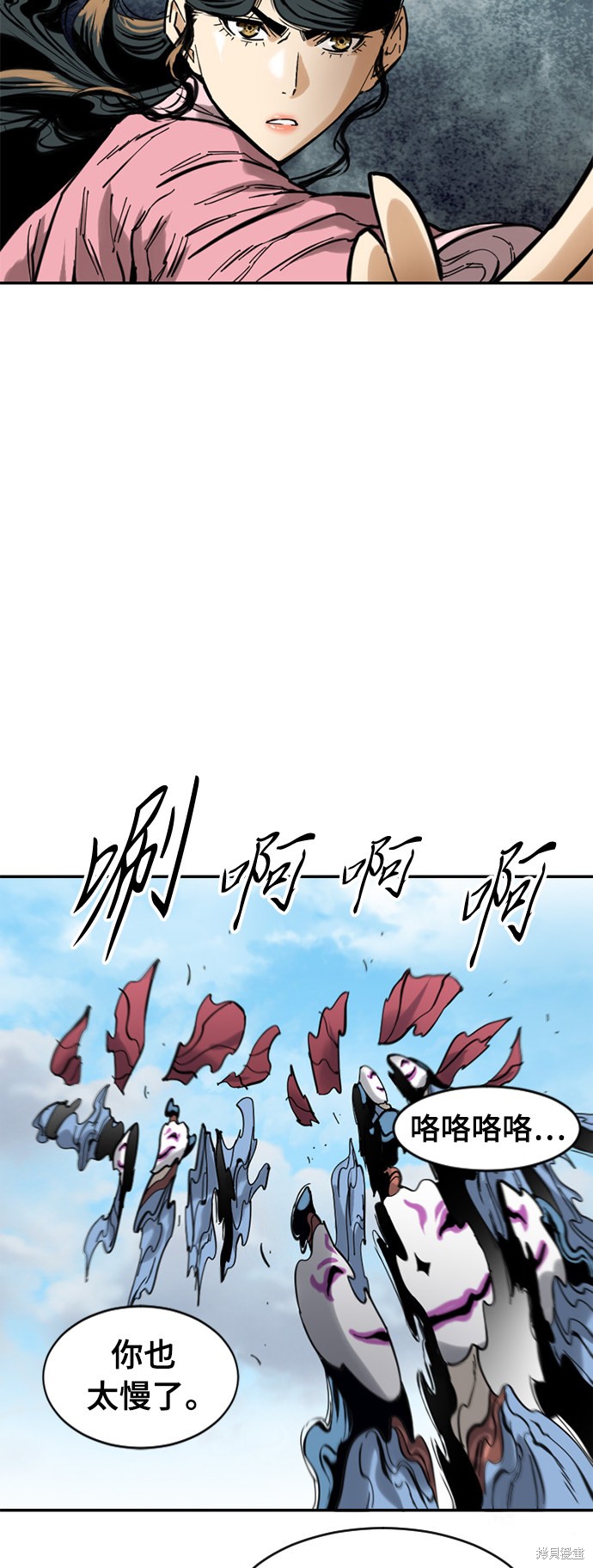 《天下第一人》漫画最新章节第41话免费下拉式在线观看章节第【24】张图片