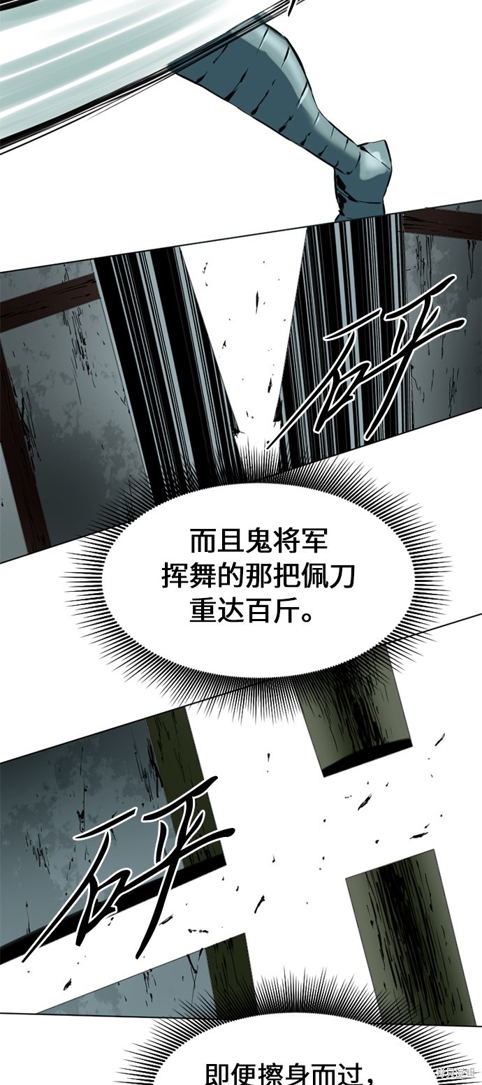 《天下第一人》漫画最新章节第8话免费下拉式在线观看章节第【29】张图片