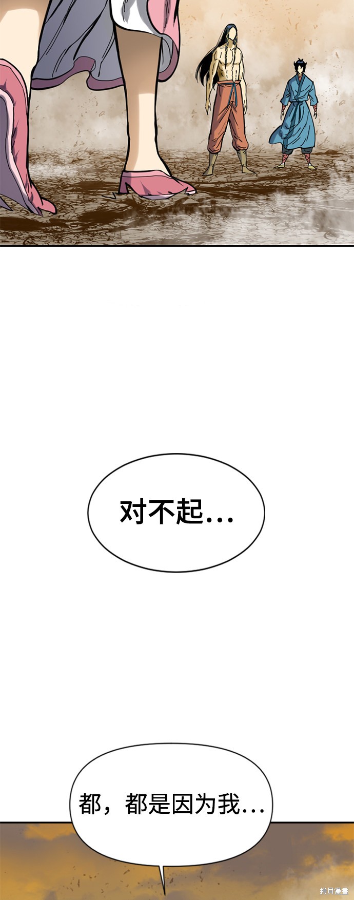 《天下第一人》漫画最新章节第23话免费下拉式在线观看章节第【78】张图片