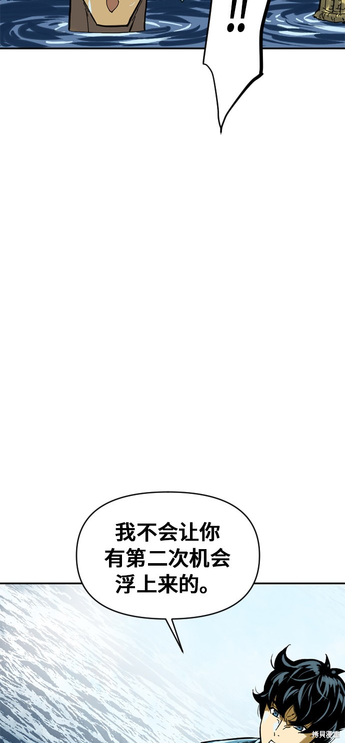 《天下第一人》漫画最新章节第29话免费下拉式在线观看章节第【68】张图片