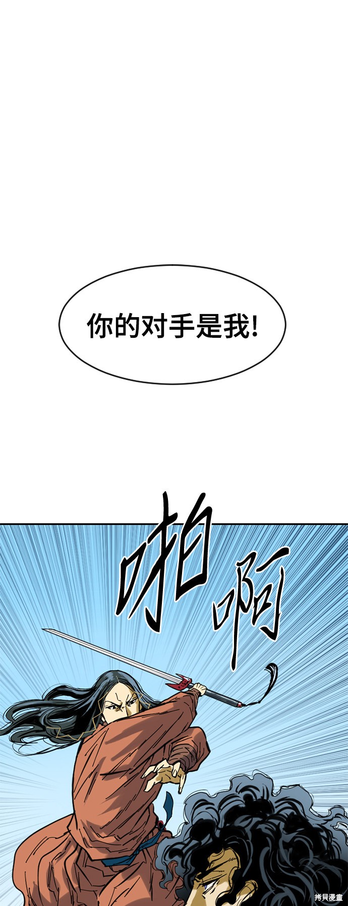 《天下第一人》漫画最新章节第38话免费下拉式在线观看章节第【23】张图片