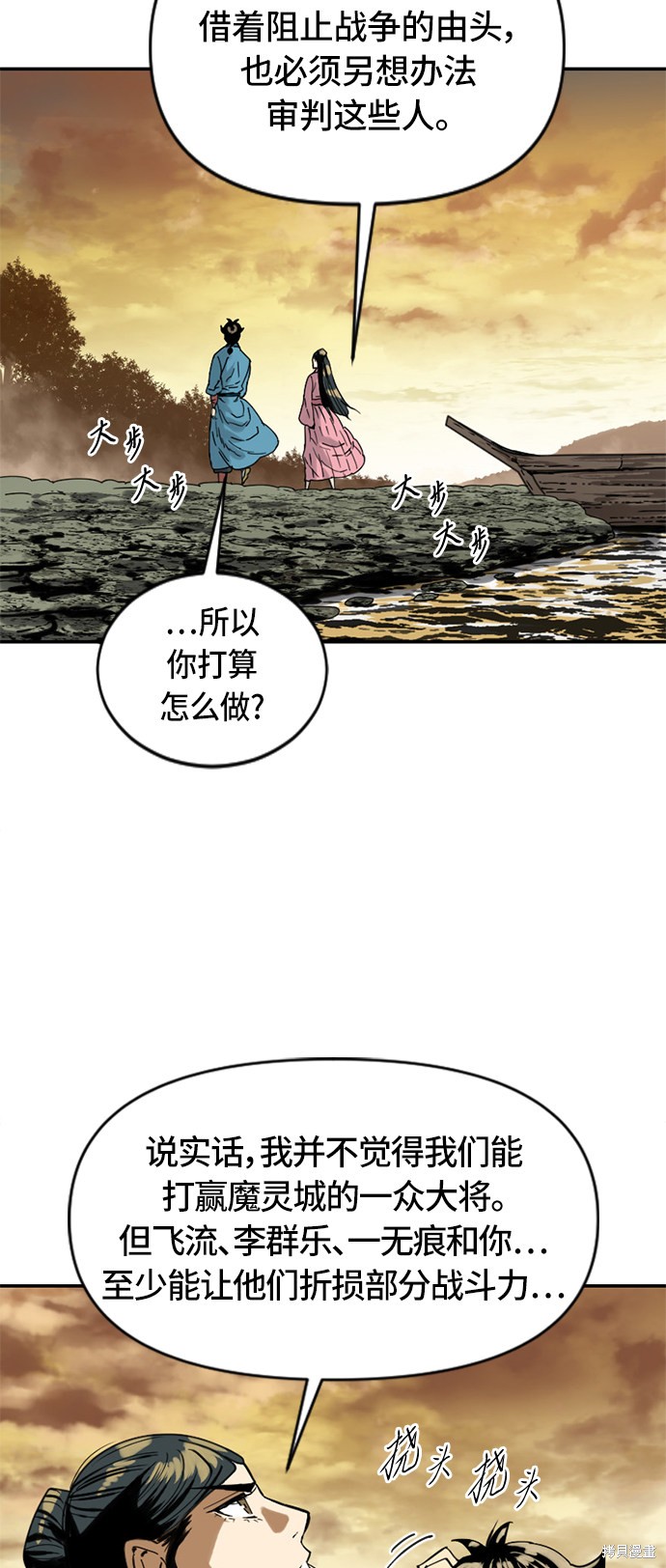 《天下第一人》漫画最新章节第31话免费下拉式在线观看章节第【19】张图片