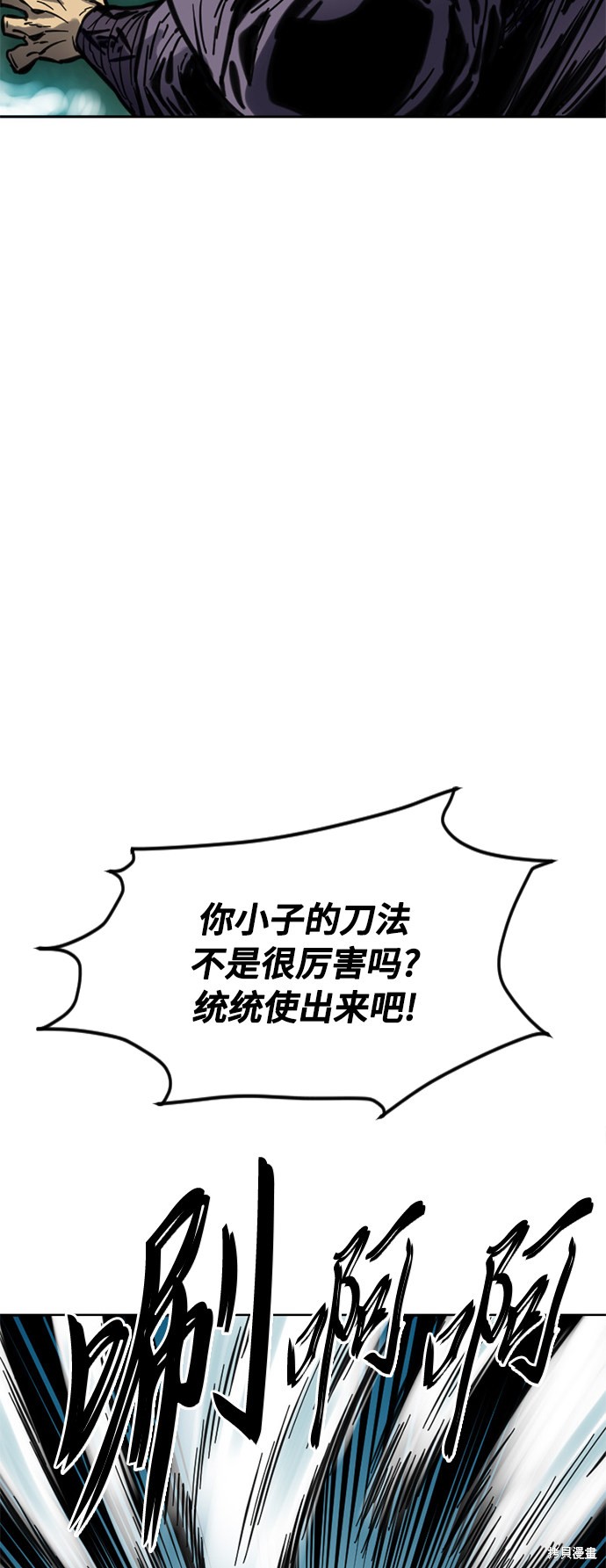 《天下第一人》漫画最新章节第二季10话免费下拉式在线观看章节第【72】张图片