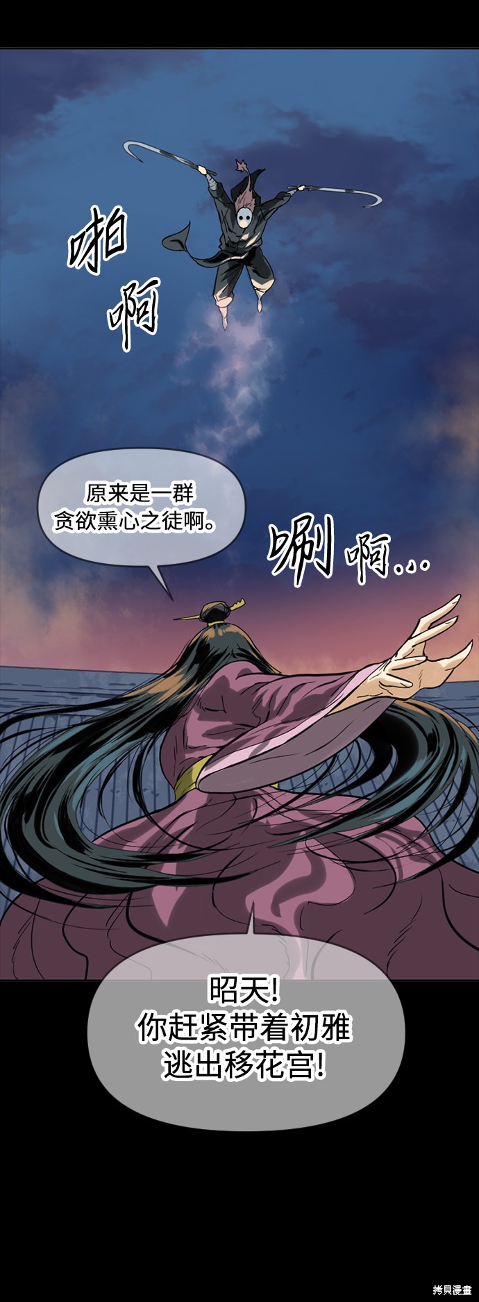 《天下第一人》漫画最新章节第17话免费下拉式在线观看章节第【42】张图片