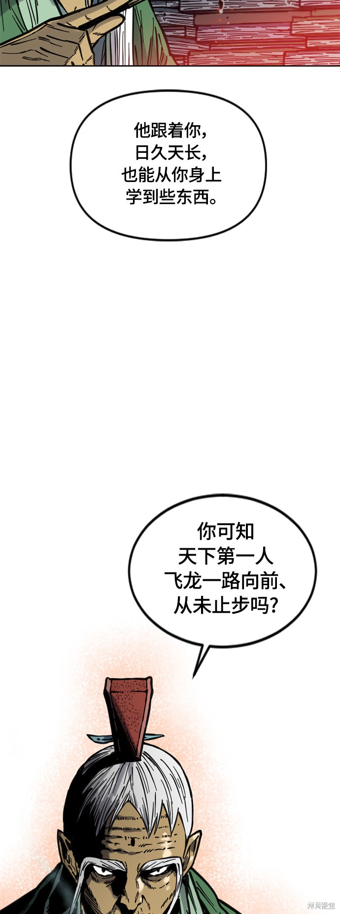 《天下第一人》漫画最新章节第二季8话免费下拉式在线观看章节第【27】张图片