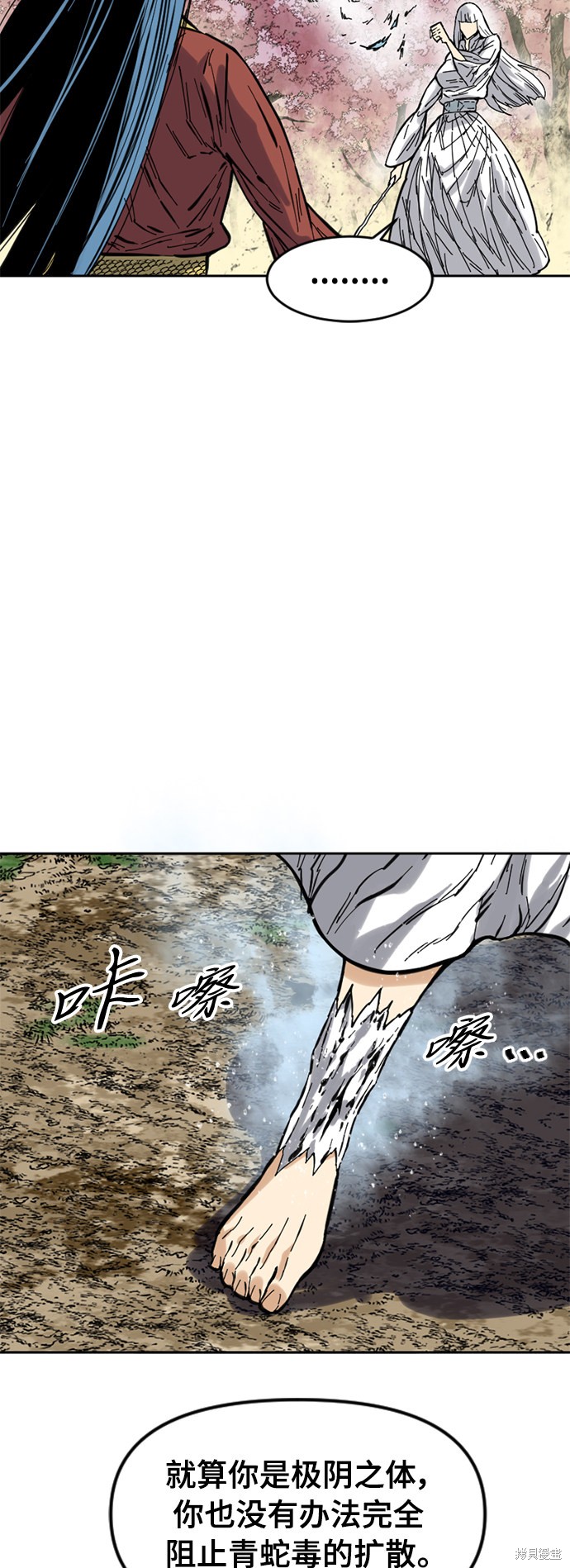 《天下第一人》漫画最新章节第50话免费下拉式在线观看章节第【28】张图片