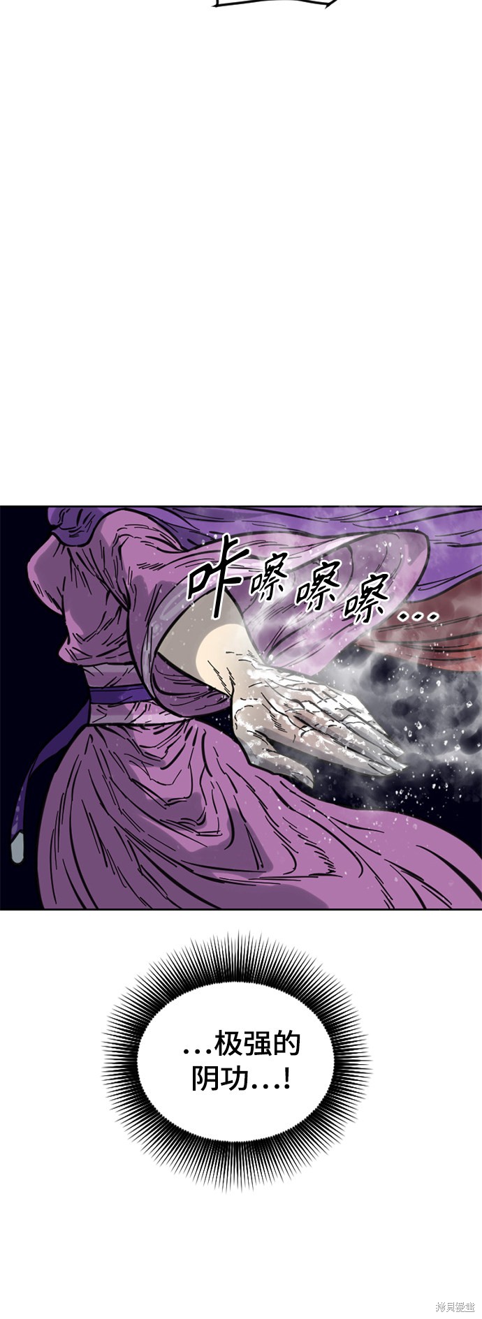 《天下第一人》漫画最新章节第二季4话免费下拉式在线观看章节第【25】张图片