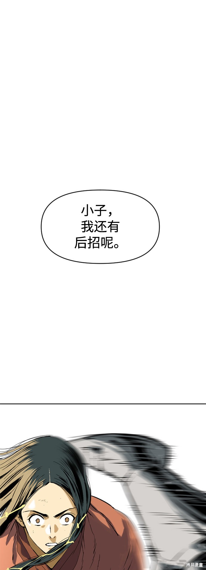 《天下第一人》漫画最新章节第13话免费下拉式在线观看章节第【26】张图片