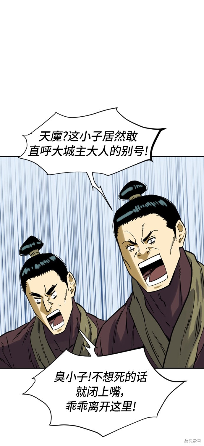 《天下第一人》漫画最新章节第31话免费下拉式在线观看章节第【64】张图片