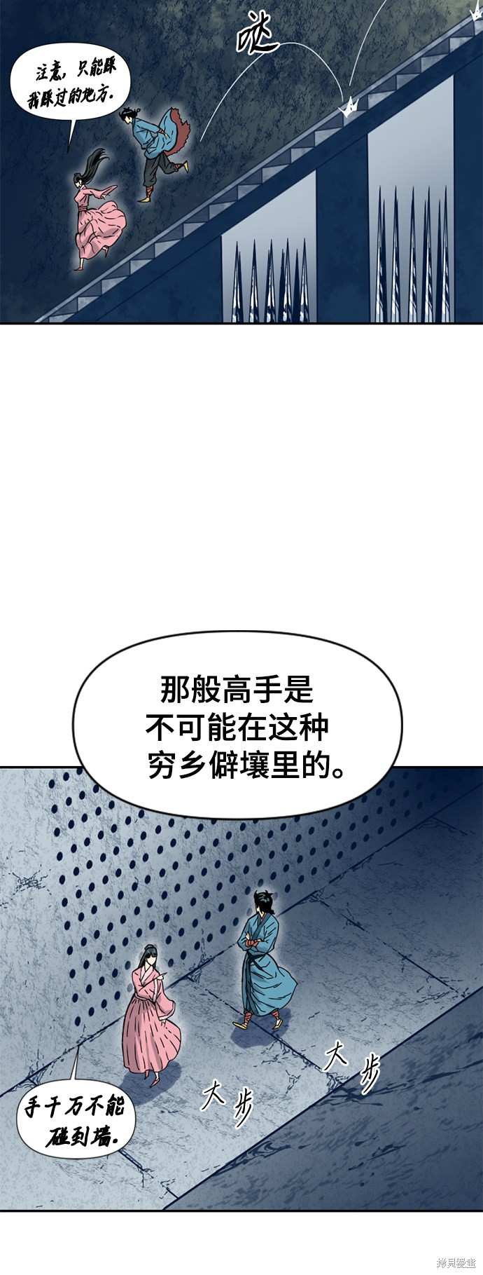 《天下第一人》漫画最新章节第27话免费下拉式在线观看章节第【39】张图片