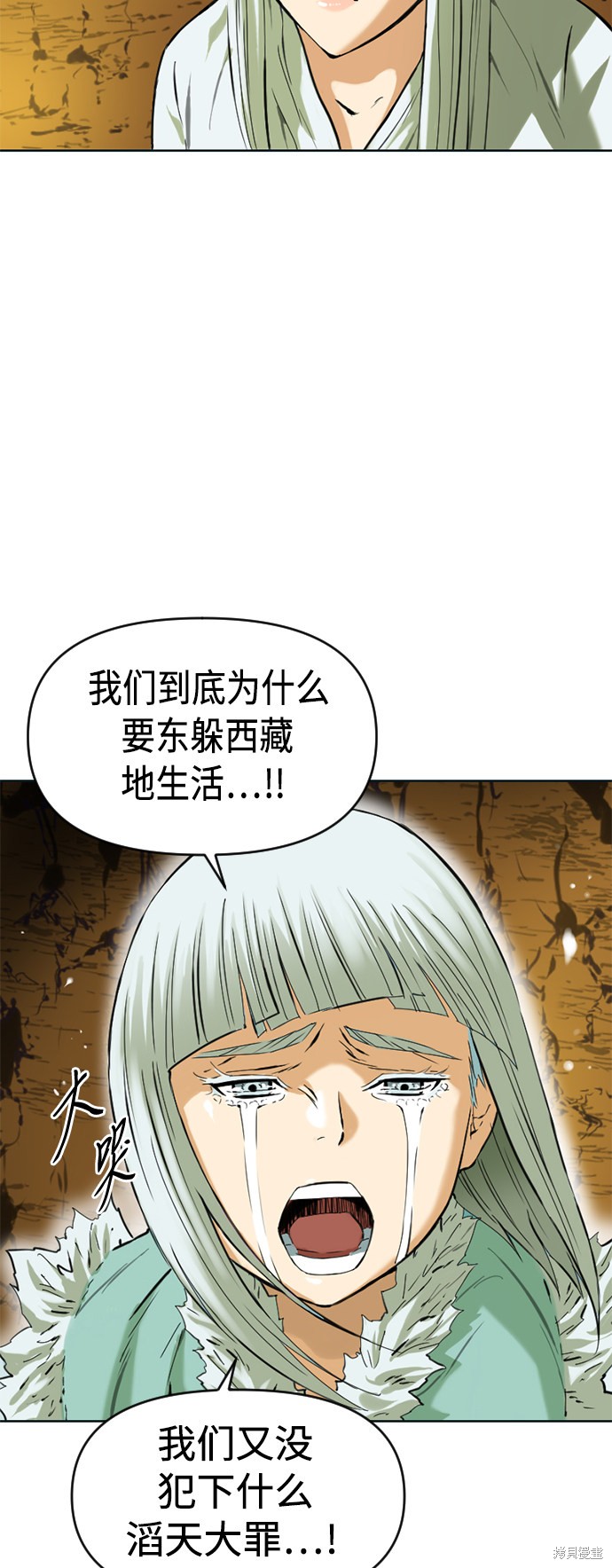 《天下第一人》漫画最新章节第11话免费下拉式在线观看章节第【16】张图片