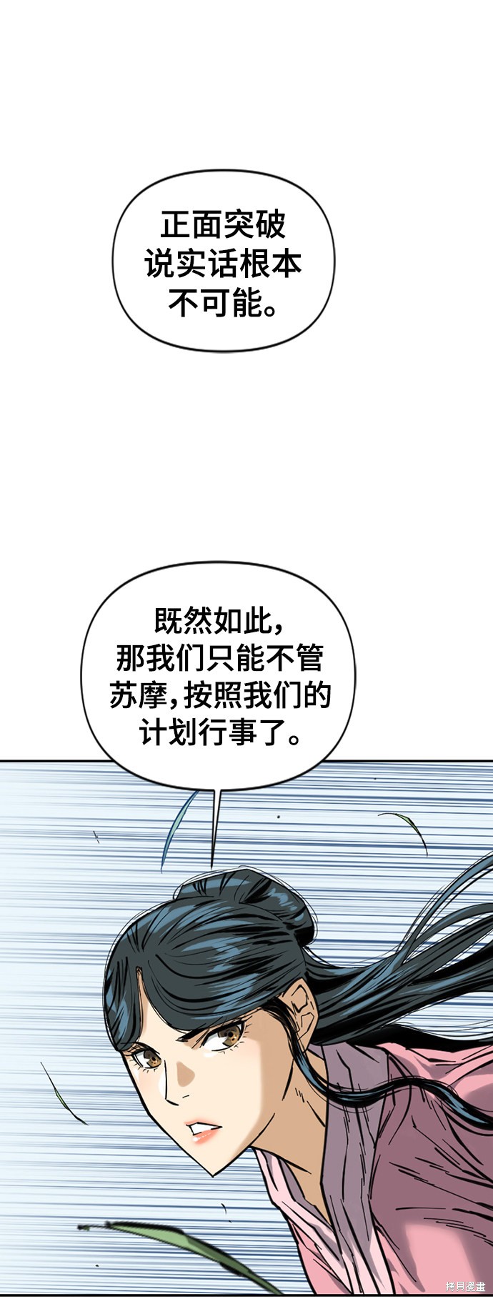 《天下第一人》漫画最新章节第35话免费下拉式在线观看章节第【53】张图片