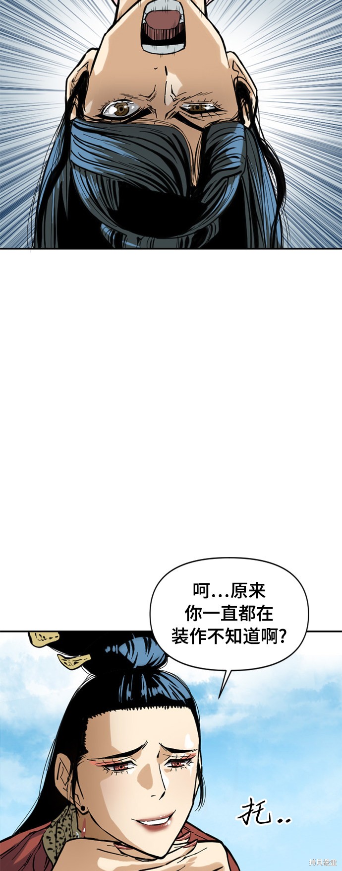 《天下第一人》漫画最新章节第42话免费下拉式在线观看章节第【50】张图片