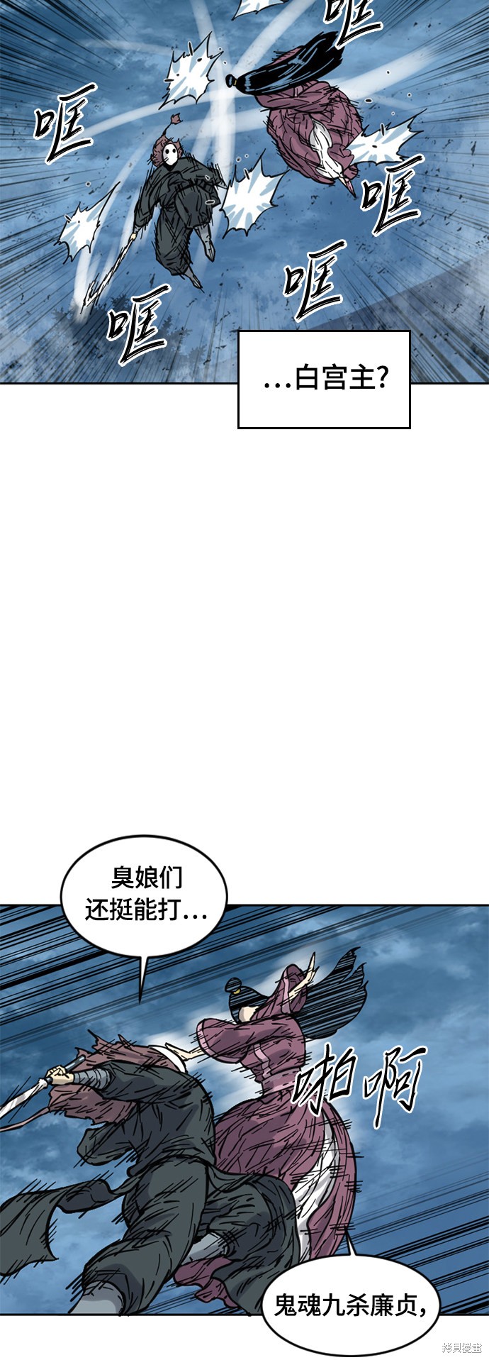 《天下第一人》漫画最新章节第二季6话免费下拉式在线观看章节第【58】张图片