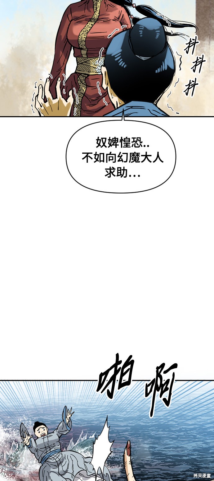 《天下第一人》漫画最新章节第40话免费下拉式在线观看章节第【9】张图片