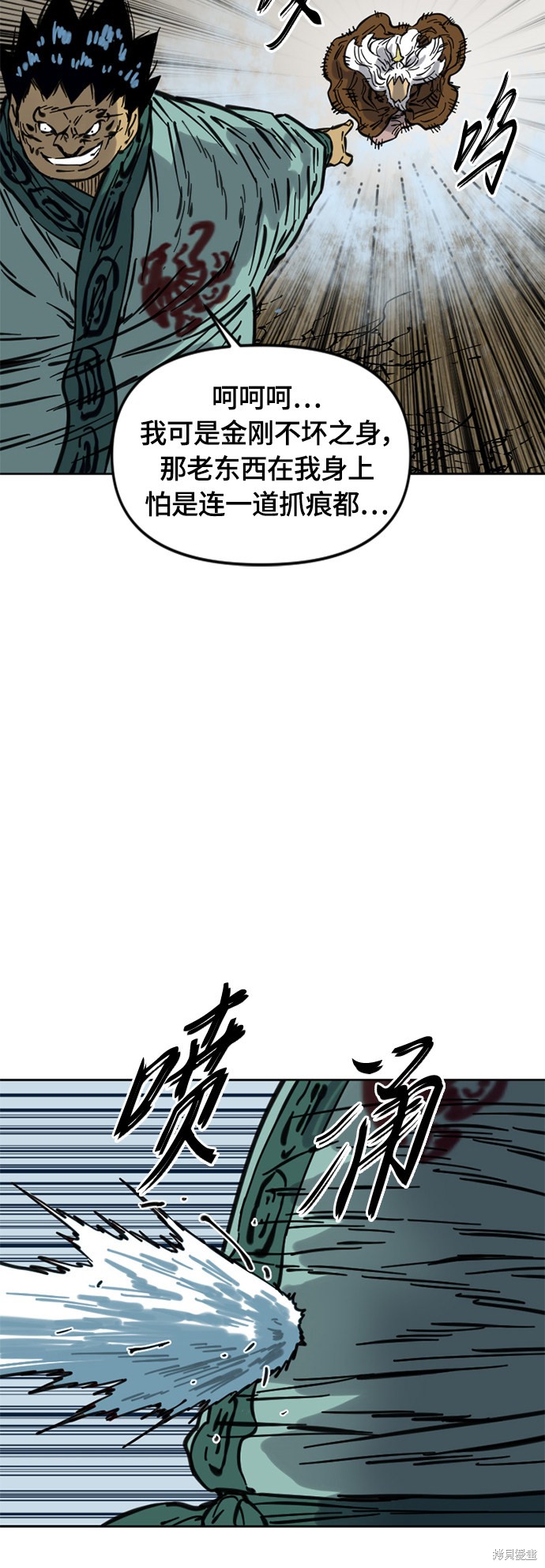 《天下第一人》漫画最新章节第二季9话免费下拉式在线观看章节第【17】张图片