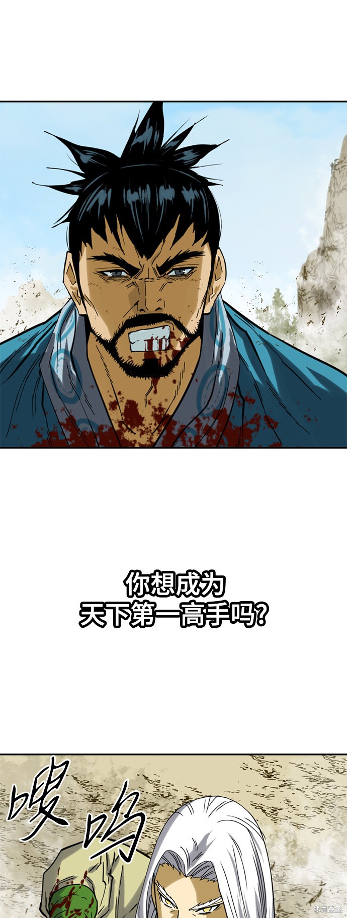 《天下第一人》漫画最新章节第24话免费下拉式在线观看章节第【33】张图片