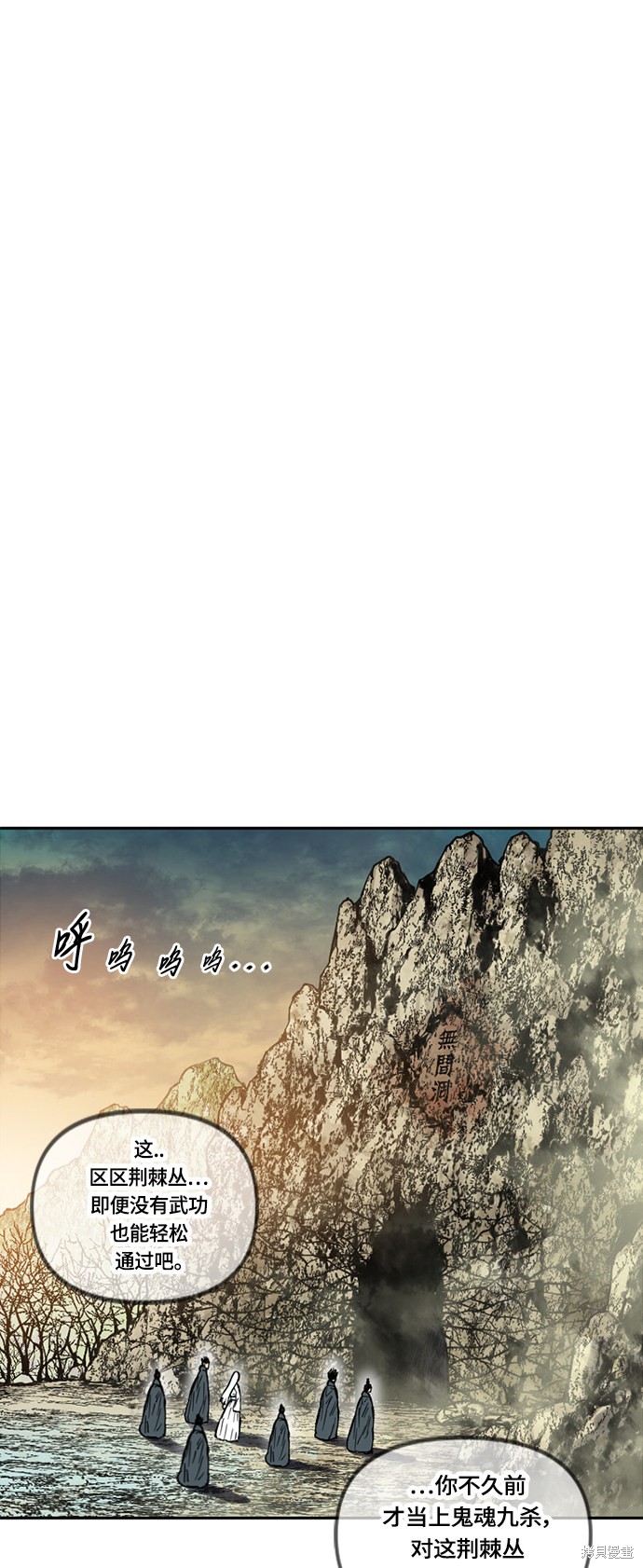 《天下第一人》漫画最新章节第二季5话免费下拉式在线观看章节第【2】张图片