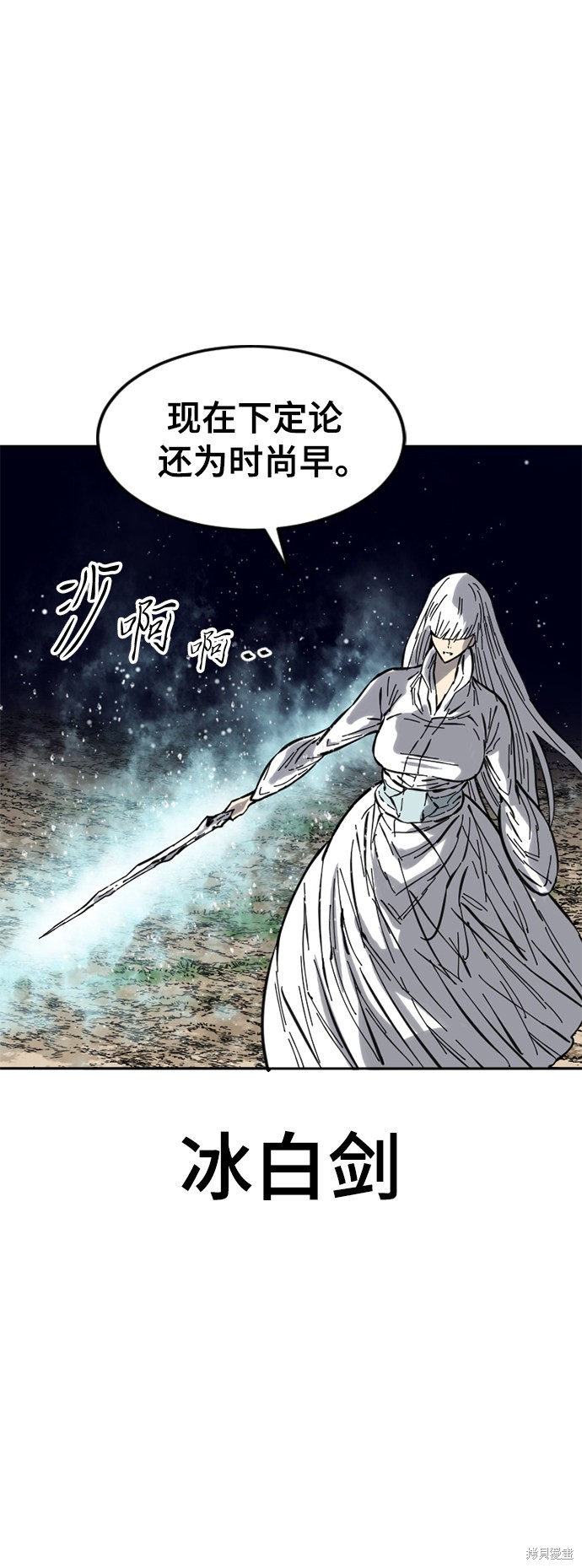 《天下第一人》漫画最新章节第49话免费下拉式在线观看章节第【11】张图片