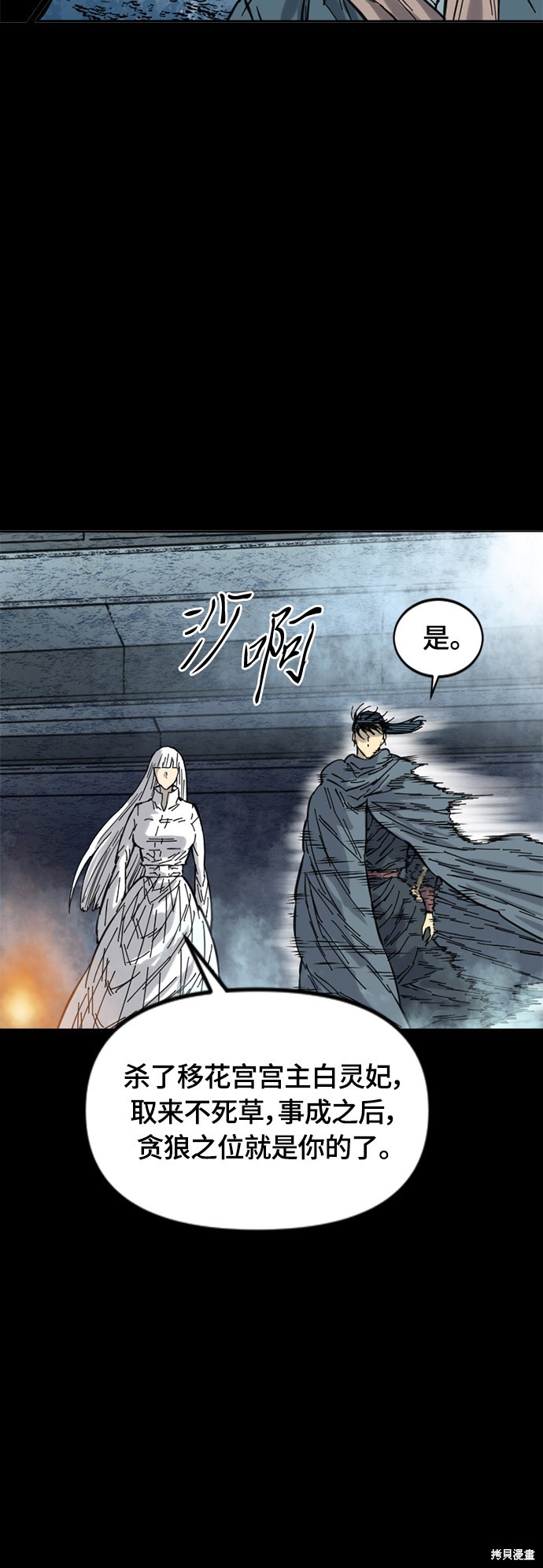 《天下第一人》漫画最新章节第二季1话免费下拉式在线观看章节第【50】张图片