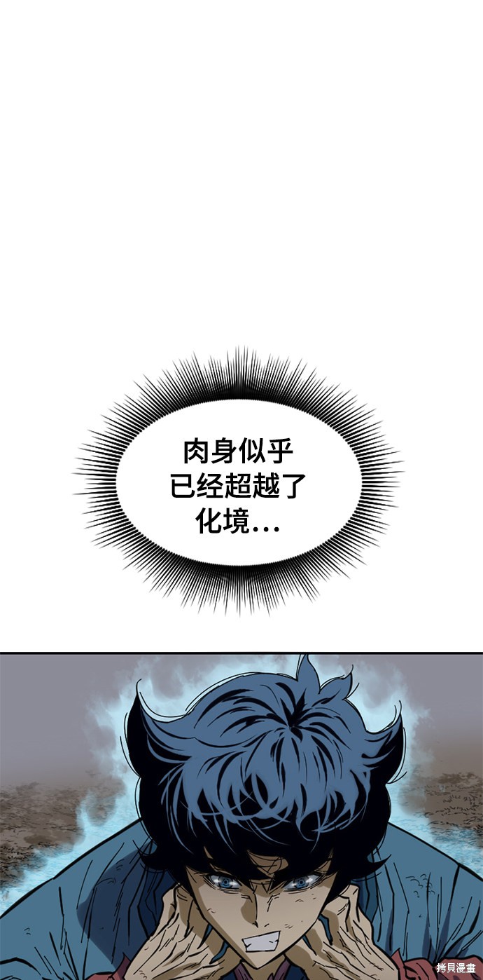 《天下第一人》漫画最新章节第44话免费下拉式在线观看章节第【51】张图片