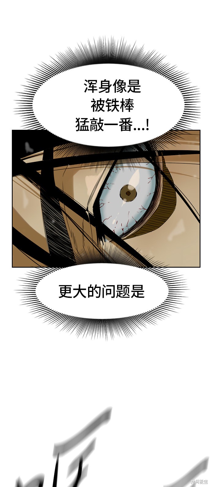 《天下第一人》漫画最新章节第3话免费下拉式在线观看章节第【15】张图片