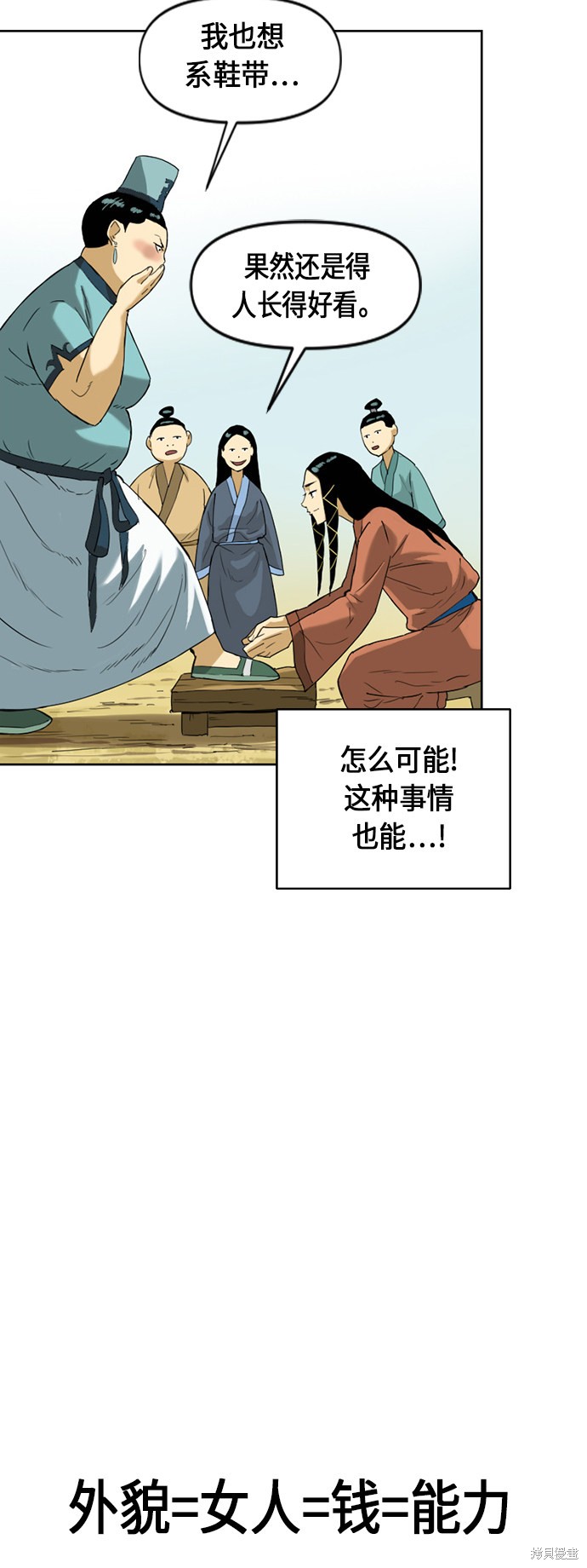 《天下第一人》漫画最新章节第6话免费下拉式在线观看章节第【18】张图片