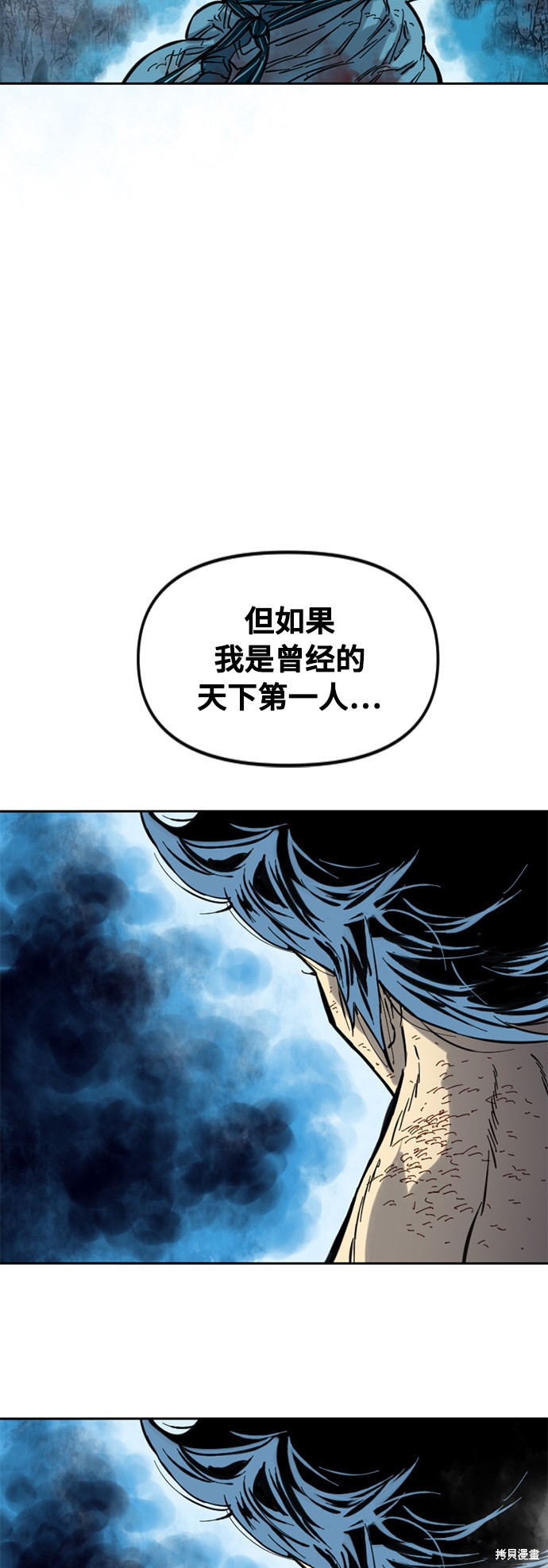 《天下第一人》漫画最新章节第57话免费下拉式在线观看章节第【7】张图片