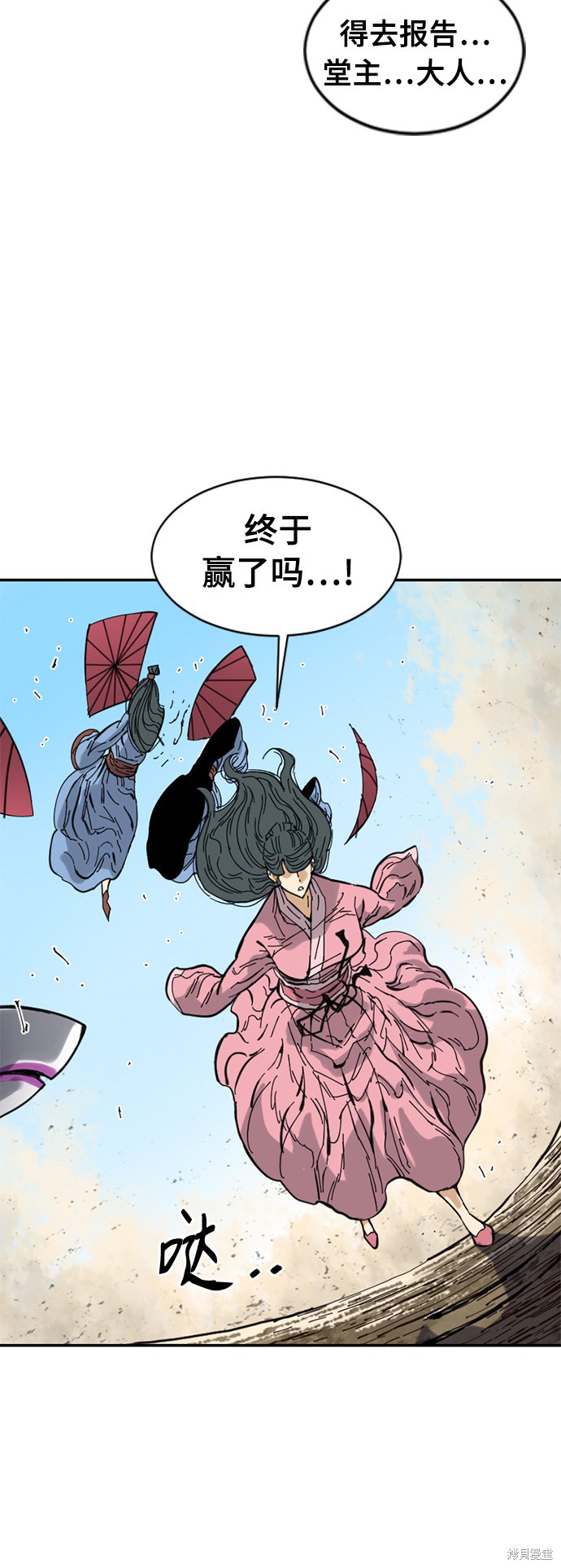 《天下第一人》漫画最新章节第42话免费下拉式在线观看章节第【43】张图片