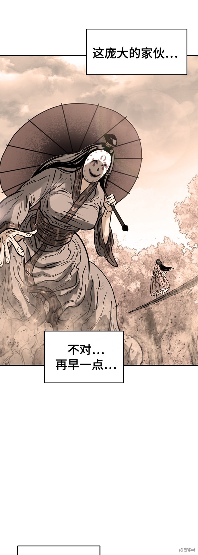 《天下第一人》漫画最新章节第42话免费下拉式在线观看章节第【27】张图片