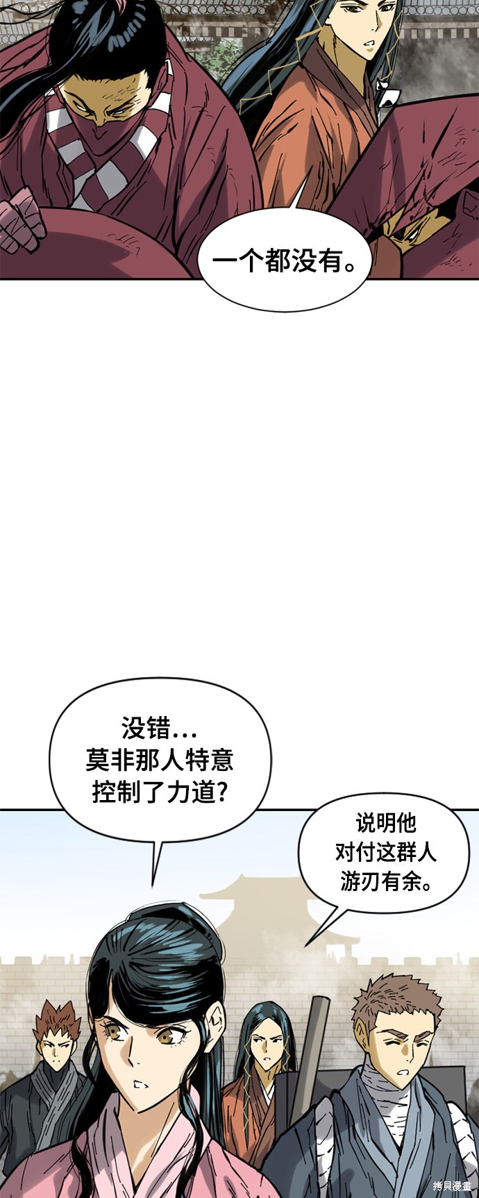 《天下第一人》漫画最新章节第35话免费下拉式在线观看章节第【33】张图片