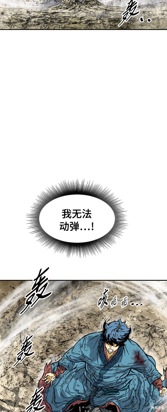 《天下第一人》漫画最新章节第45话免费下拉式在线观看章节第【7】张图片