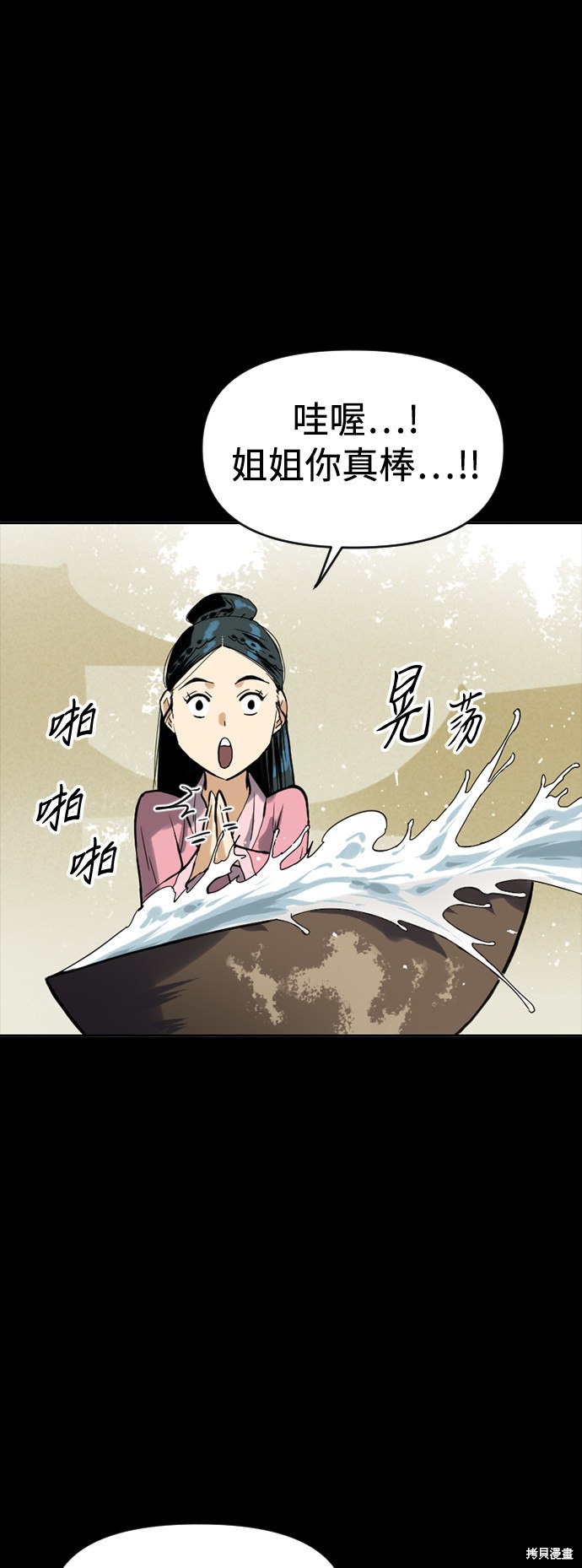 《天下第一人》漫画最新章节第17话免费下拉式在线观看章节第【16】张图片