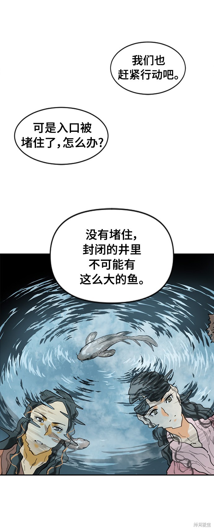 《天下第一人》漫画最新章节第37话免费下拉式在线观看章节第【57】张图片