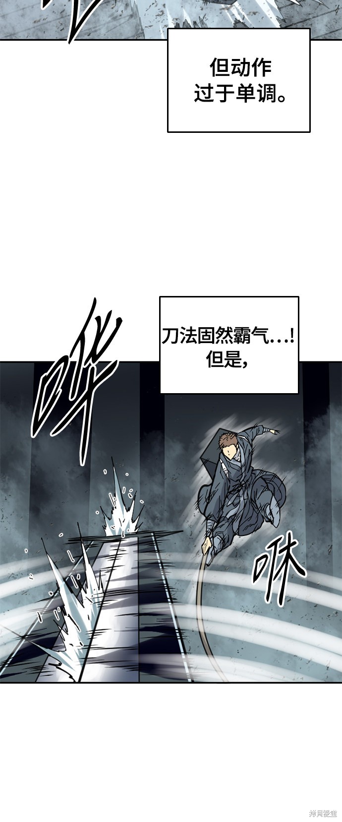 《天下第一人》漫画最新章节第43话免费下拉式在线观看章节第【49】张图片