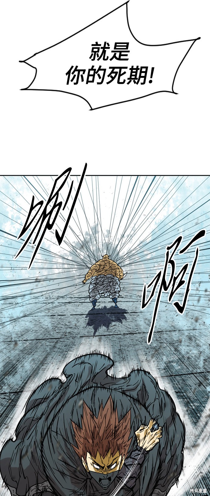 《天下第一人》漫画最新章节第51话免费下拉式在线观看章节第【73】张图片