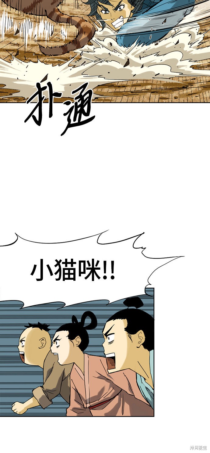 《天下第一人》漫画最新章节第1话免费下拉式在线观看章节第【37】张图片