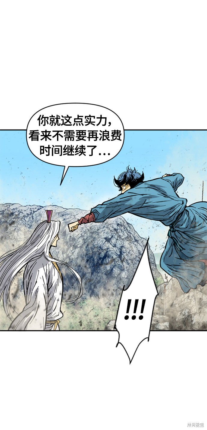 《天下第一人》漫画最新章节第44话免费下拉式在线观看章节第【80】张图片