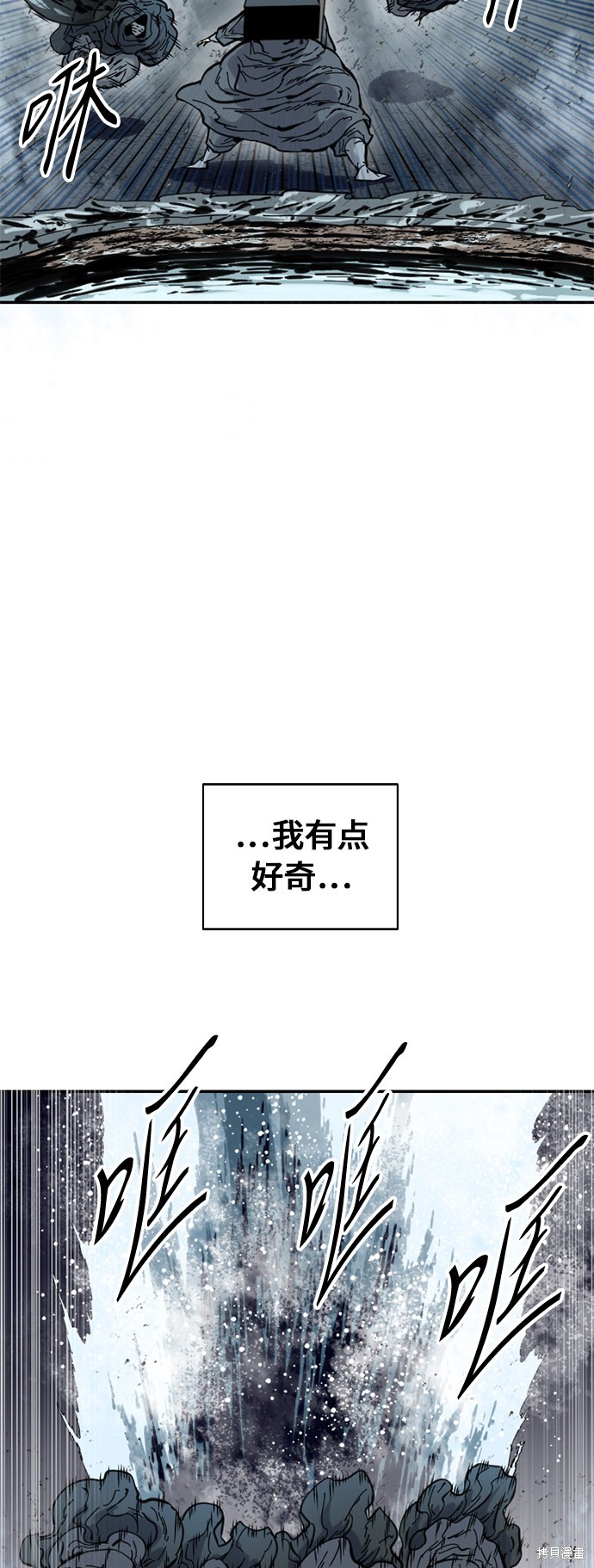 《天下第一人》漫画最新章节第43话免费下拉式在线观看章节第【53】张图片