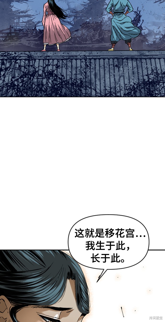 《天下第一人》漫画最新章节第26话免费下拉式在线观看章节第【87】张图片