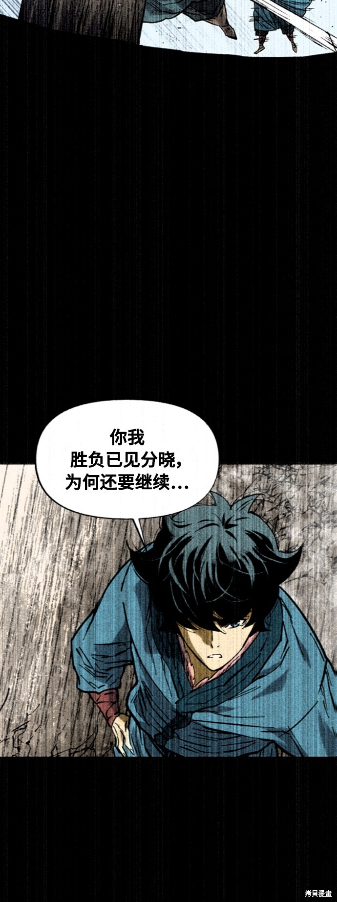 《天下第一人》漫画最新章节第56话免费下拉式在线观看章节第【73】张图片