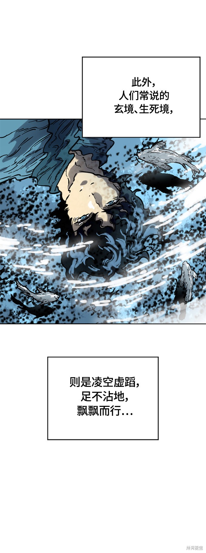 《天下第一人》漫画最新章节第二季8话免费下拉式在线观看章节第【6】张图片