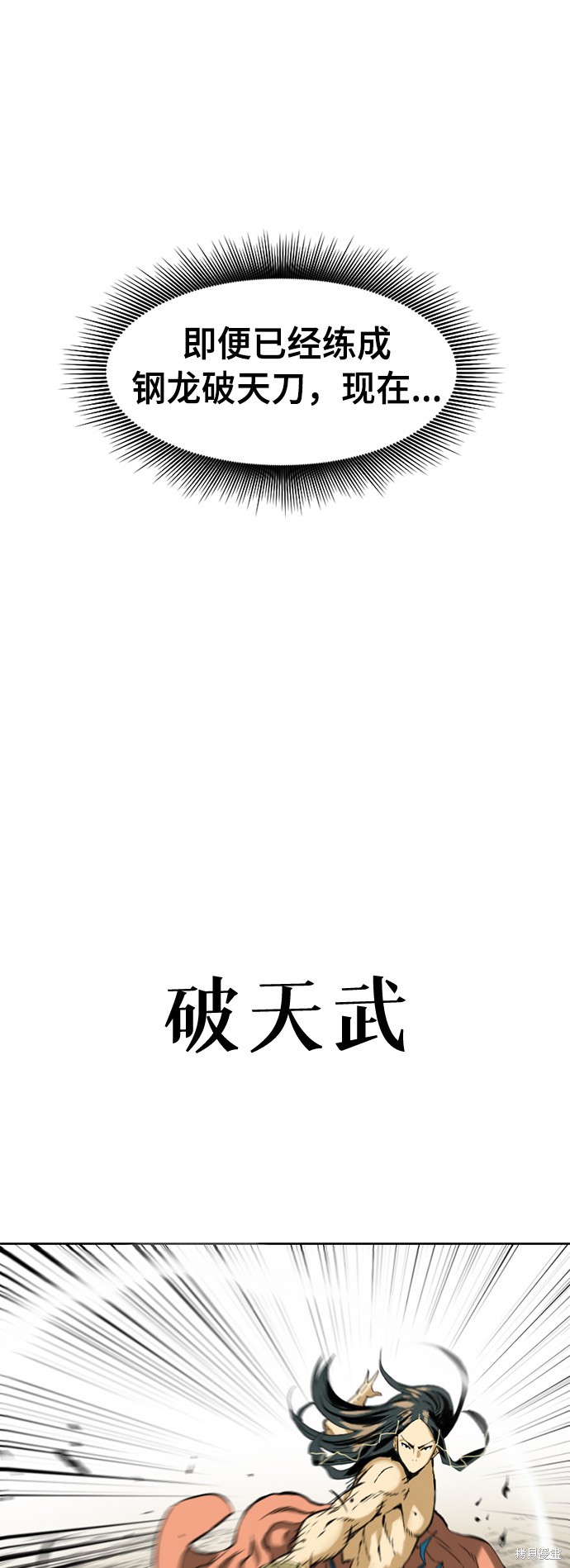 《天下第一人》漫画最新章节第14话免费下拉式在线观看章节第【53】张图片