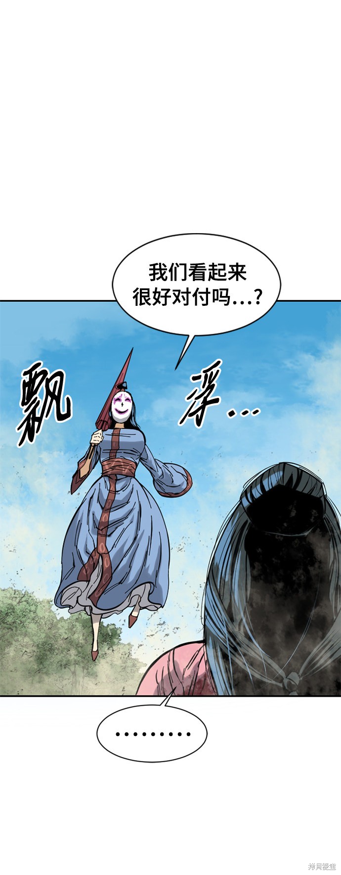 《天下第一人》漫画最新章节第41话免费下拉式在线观看章节第【31】张图片