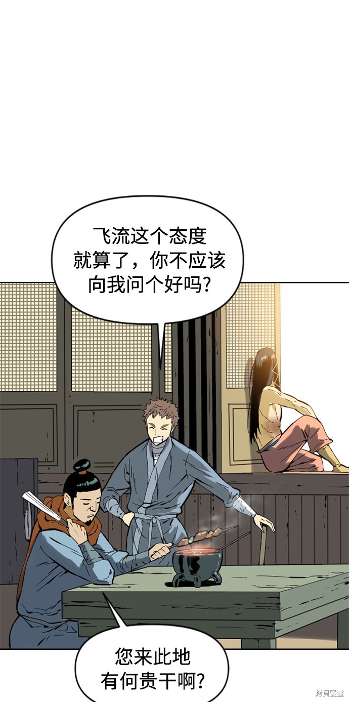 《天下第一人》漫画最新章节第16话免费下拉式在线观看章节第【64】张图片