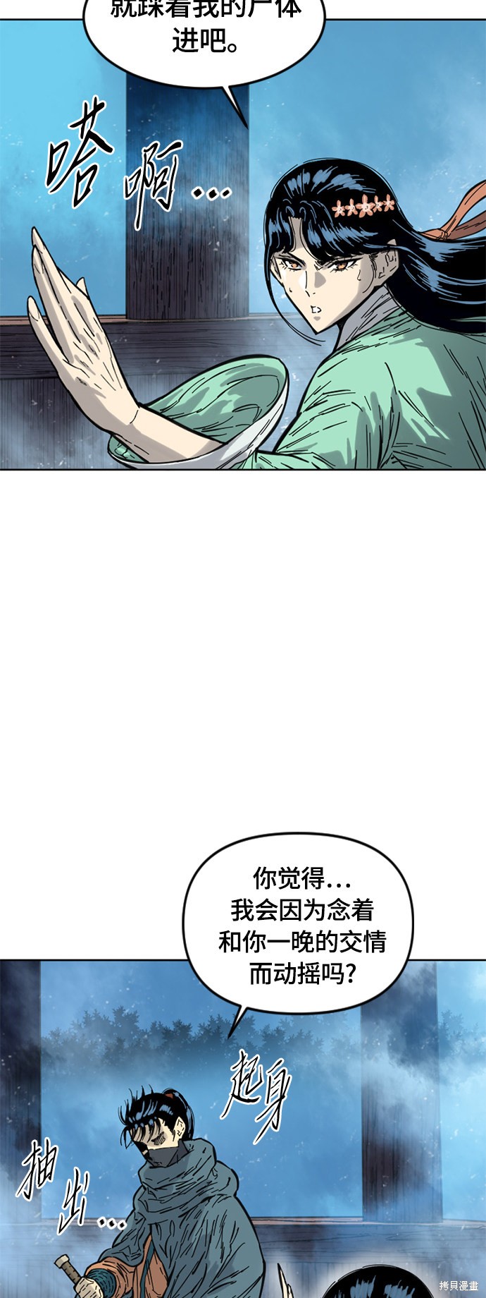 《天下第一人》漫画最新章节第二季2话免费下拉式在线观看章节第【75】张图片