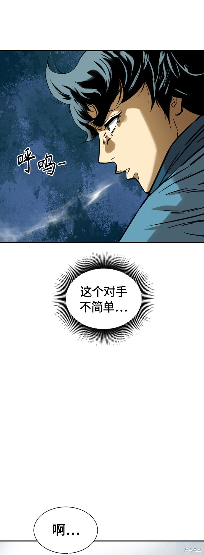 《天下第一人》漫画最新章节第36话免费下拉式在线观看章节第【61】张图片